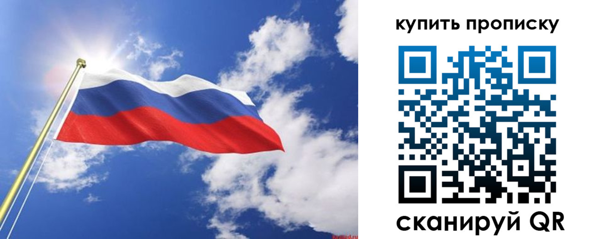 прописка от собственника в Буинске